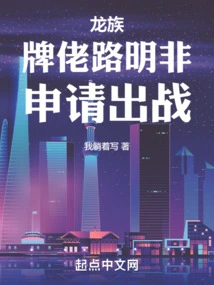 Dragon Clan: Card Guy Lu Mingfei, Applies to Play!