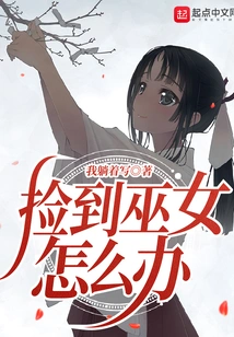 Miss Miko, Please Respect Yourself!