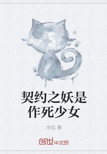 The Contract Demon is a Girl Seeking Death