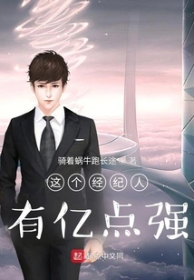 This Agent is Worth 100 Million Points