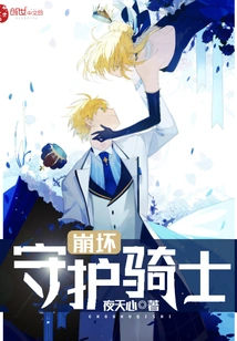 Dragon King Knight of Honkai Impact