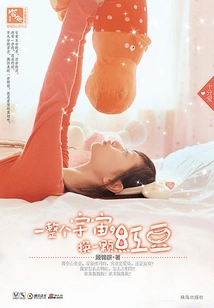 A Whole Universe for a Red Bean (purple Years·very Love Book Series)