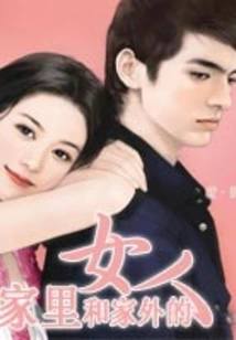 Women at Home and Outside the Home