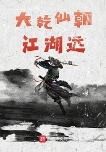 Daqianxian Chaojianghuyuan