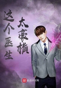 This Doctor is Too Arrogant