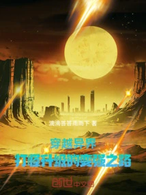 Traveling Through Another World: the Road to Becoming Stronger by Defeating Monsters and Upgrading