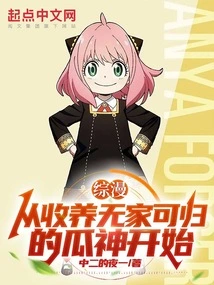 Comprehensive Comic: Starting from Adopting a Homeless Melon God