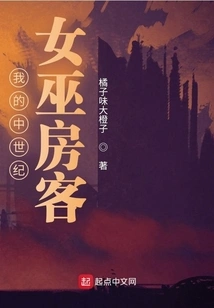 My Medieval Witch Tenant