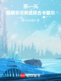 That Day, Lu Mingfei Did Not Choose to Go to Kassel