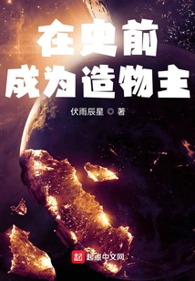 Become the Creator in Prehistory