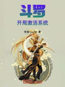 Douluo: One Thought of Gods and Demons, Supreme System