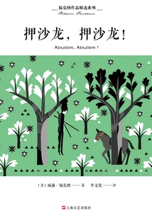 Selections from Faulkner's Works: Absalom, Absalom!