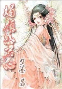 Charming Face Seduces Your Heart