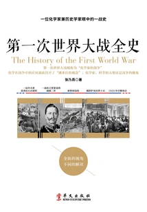 The Full History of World War I