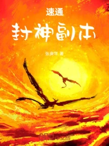 Speed ​​through the Dungeon of Conferred Gods