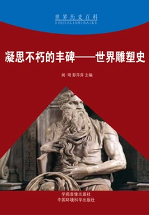 Meditating on the Immortal Monument: a History of World Sculpture (world History Encyclopedia)