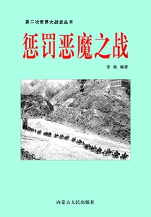 Punishment Demon Battle