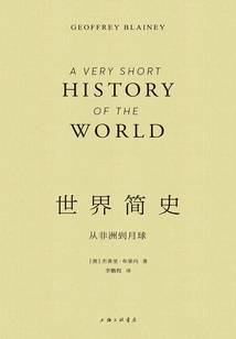 A Brief History of the World: from Africa to the Moon