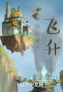 Ascend in the Martial Arts