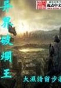 King of Rags from Another World