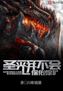 The Holy Light Will Not Protect You