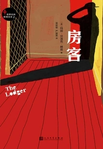 Tenant (world Classic Mystery Library 2)