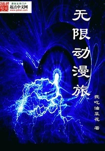 Infinite Animation Tour