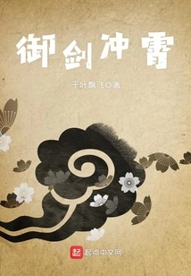 Sword Soaring into the Sky