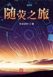 Journey with the Bride