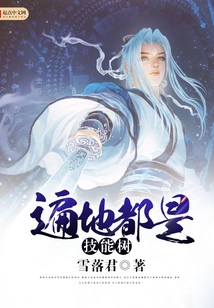 Skill Trees Are Everywhere