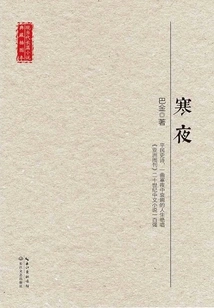 Cold Night (an Illustrated Collection of Modern and Contemporary Novels)