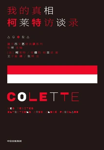 My Truth: Interview with Colette (french Literary Interview Series)