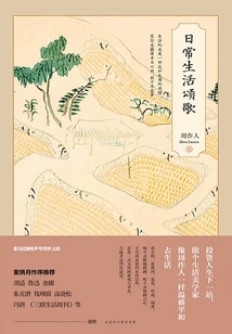 Ode to Everyday Life