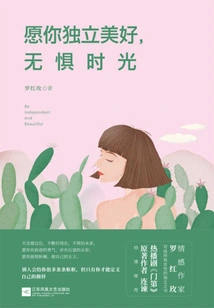 May You Be Independent and Beautiful, Without Fear of Time