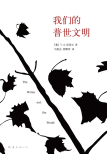 Our Universal Civilization