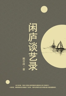 Xianlu Talks About Art