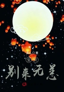 You, Come and Be Safe