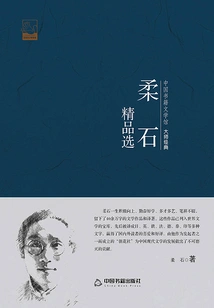 Soft Stone Selection