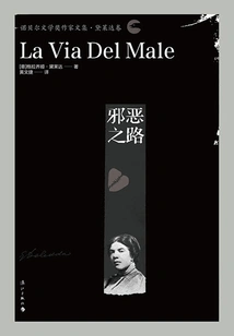 The Path of Evil (collected Works of Nobel Prize-winning Writers Deledda Volume)