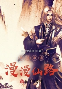 Fighting to Cross the Long Fairy Road