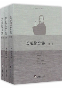 Collected Works of Zweig (set of 3 Volumes)