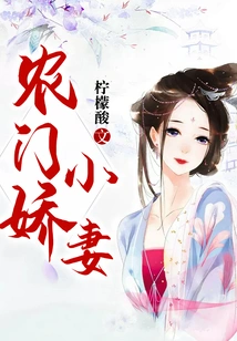 Farmer's Little Wife