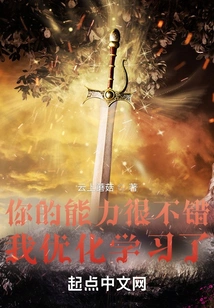 Your Ability is Very Good. I Have Optimized and Learned It