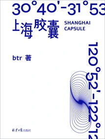 Shanghai Capsule