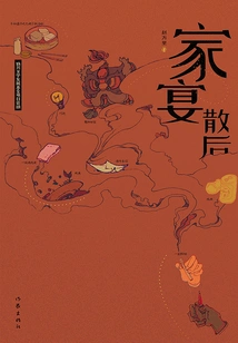 After the Family Banquet