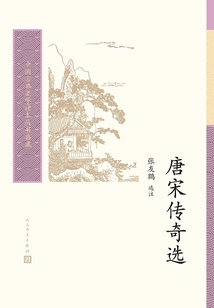 Selected Legends of Tang and Song Dynasties