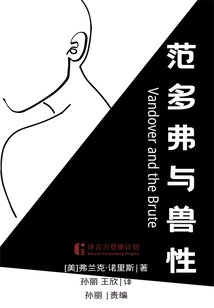 Vandover and Beastiality