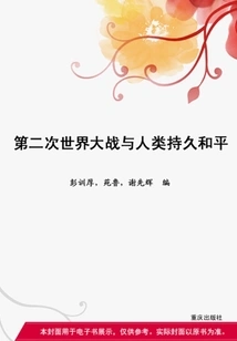 World War Ii and Lasting Peace for Mankind