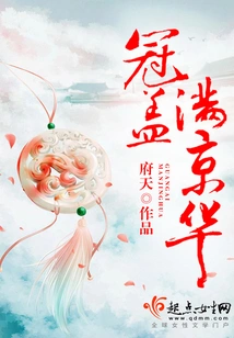 The Capital is Covered with Crowns