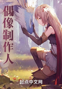 I Really Don't Want to Develop a Virtual Idol